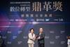 Digital Transformation Award Photo-3