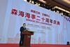 The image shows Zhu Miao, director and general manager of Zhejiang Seaport Group and Ningbo Zhoushan Port Group