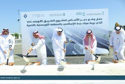 Minister Al-Jasser Lays Foundation Stone for the Logistics Corridor Connecting Jeddah Islamic Port and Al-Khumrah Logistics Park