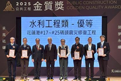 3rd News-4_Port of Hualien “Project to Repair Earthquake