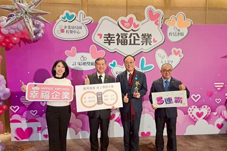 1st News_Taiwan International Ports Corporation honored with a 2025 Happy Enterprise Gold Award (trade and logistics category)